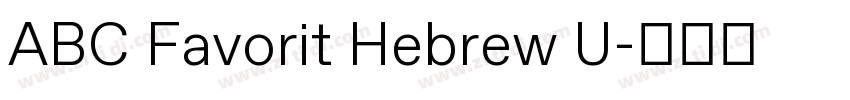 ABC Favorit Hebrew U字体转换